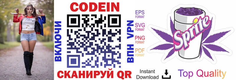 MEGA онион  Дальнереченск  Codein Purple Drank  цены наркотик 