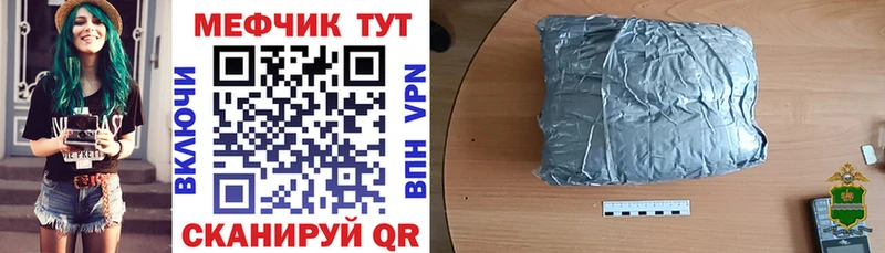 МЯУ-МЯУ 4 MMC  купить наркотик  Дальнереченск 
